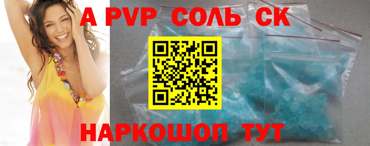 A-PVP СК Киселёвск
