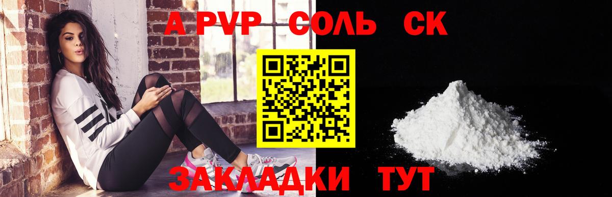 Alfa_PVP крисы CK  Alpha PVP СК  Вход с VPN  Киселёвск  Alfa_PVP Соль 