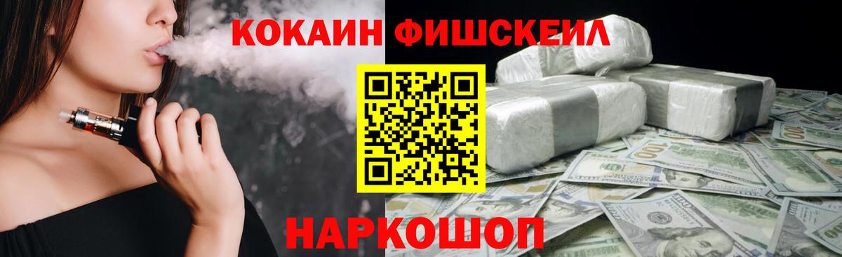 Кокаин 99% Киселёвск