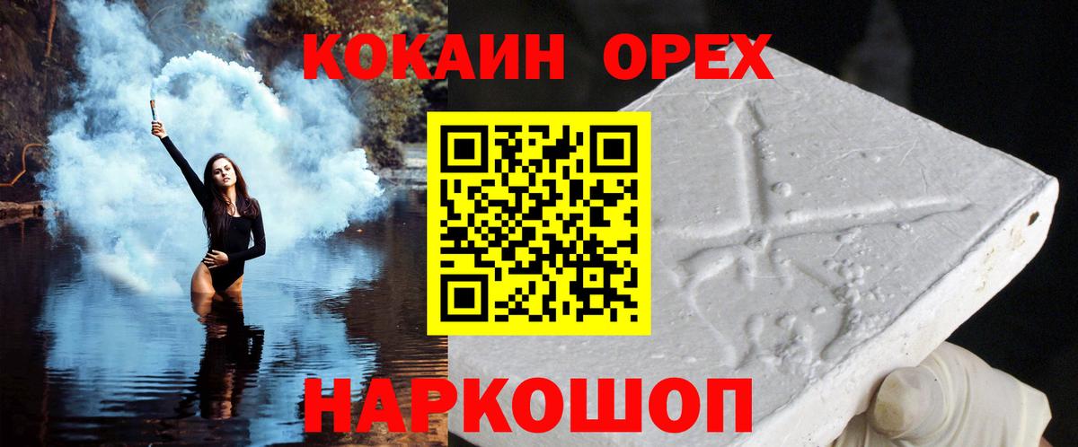 Киселёвск  COCAIN Перу  КОКАИН Колумбийский  Вход с VPN 