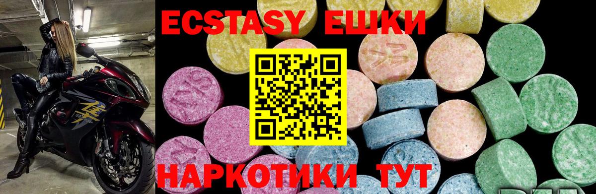 Киселёвск  Ecstasy круглые  Вход с VPN  Экстази  ЭКСТАЗИ Cube 