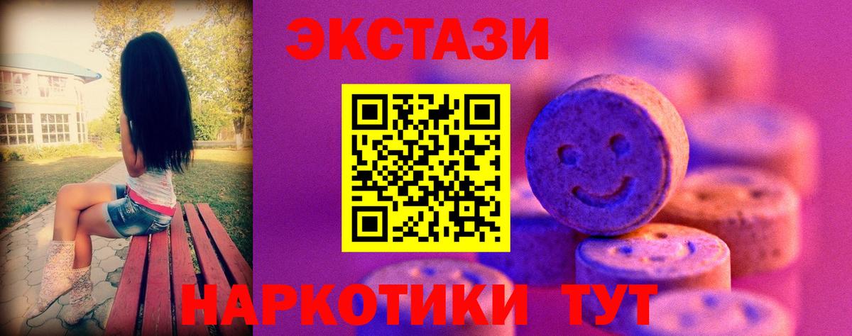 Ecstasy VHQ Киселёвск