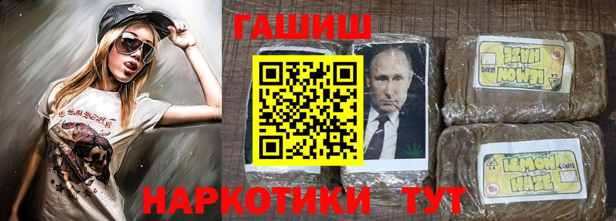 Киселёвск  сколько стоит  Вход с VPN  ГАШ гарик  Гашиш Premium 