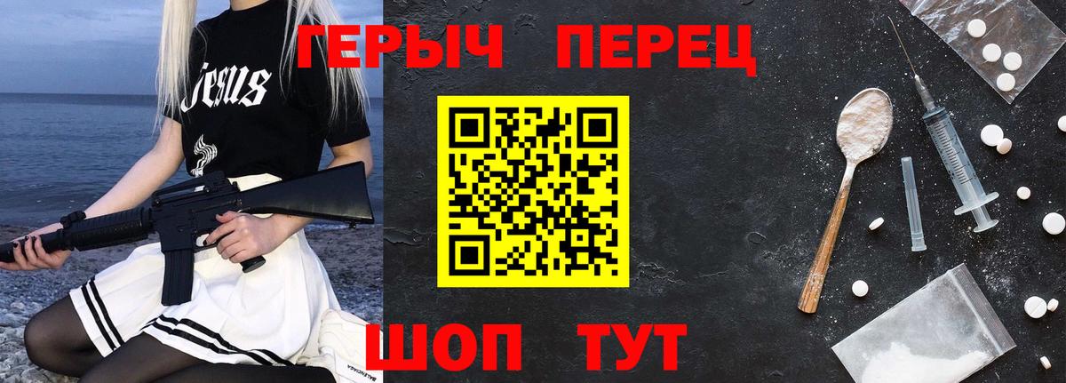 Героин Афган  ГЕРОИН  Киселёвск  Вход с VPN 