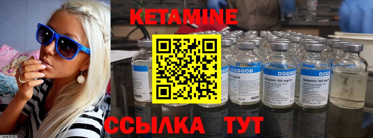 КЕТАМИН VHQ Киселёвск
