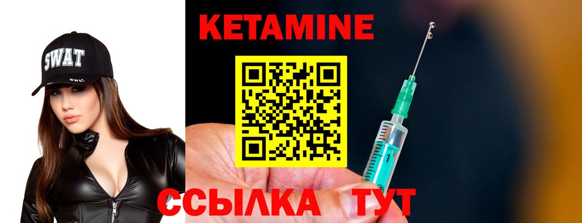 КЕТАМИН ketamine  Кетамин ketamine  Киселёвск  Вход с VPN 