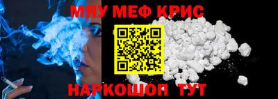 мефедрон мука Краснознаменск