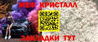 мефедрон мука Краснознаменск