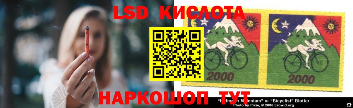 LSD-25 экстази  Лсд 25 экстази ecstasy  Вход с VPN  LSD-25 экстази кислота  Киселёвск 