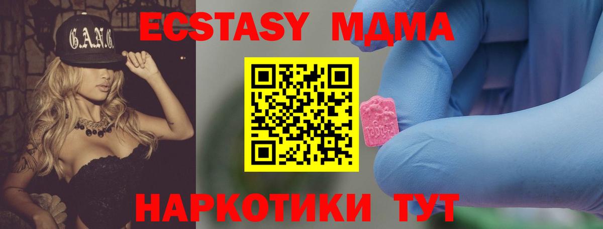 MDMA VHQ  Вход с VPN  Киселёвск 