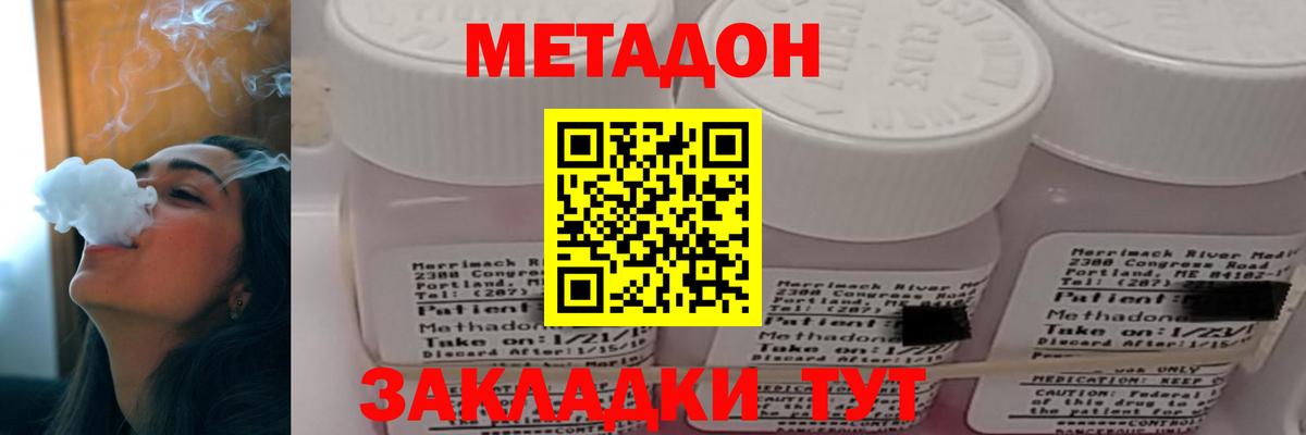 Метадон кристалл  Вход с VPN  Киселёвск  МЕТАДОН кристалл 