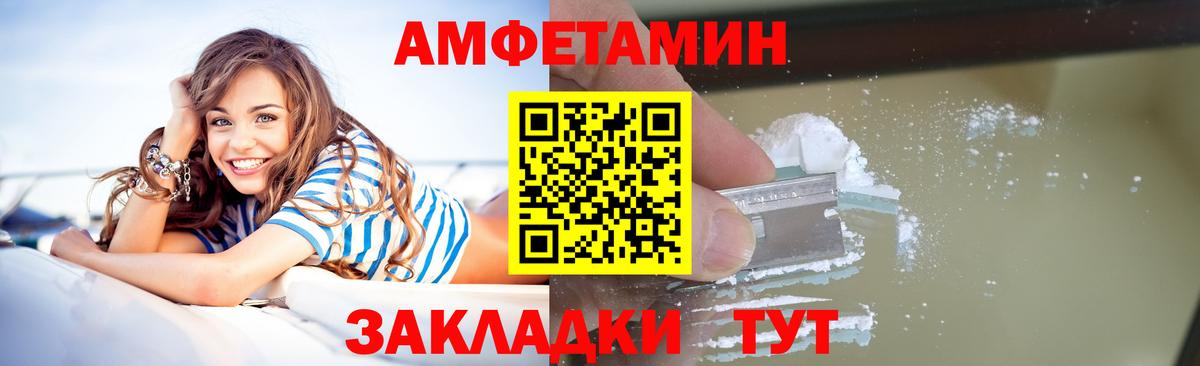 Метамфетамин мет  МЕТАМФЕТАМИН  Киселёвск  Вход с VPN 