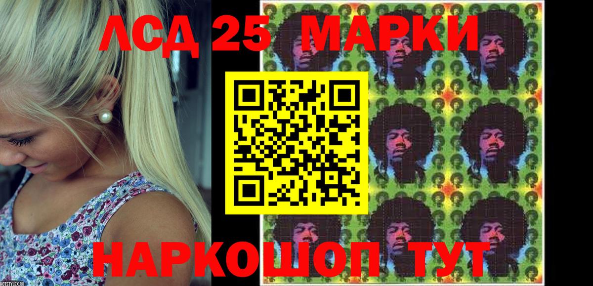 Марки 25I-NBOMe 1500мкг Киселёвск