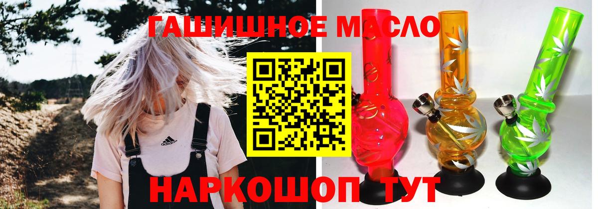 Киселёвск  ТГК вейп с тгк  Вход с VPN  ТГК THC oil 