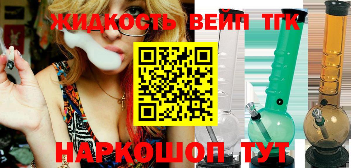 Дистиллят ТГК THC oil Киселёвск